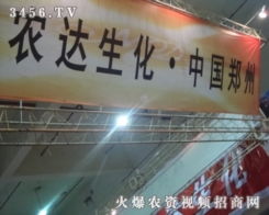 河南省第十三屆農藥械技術交流暨產品交易會 匯聚行業智慧，助力農業現代化發展