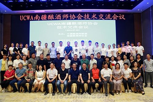 南疆釀酒師協會技術交流會議成功舉辦，聚焦行業技術咨詢與創新